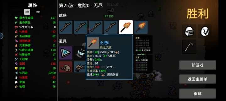 原始人也疯狂!(虽然只是0难度啊哈哈哈哈哈)截图