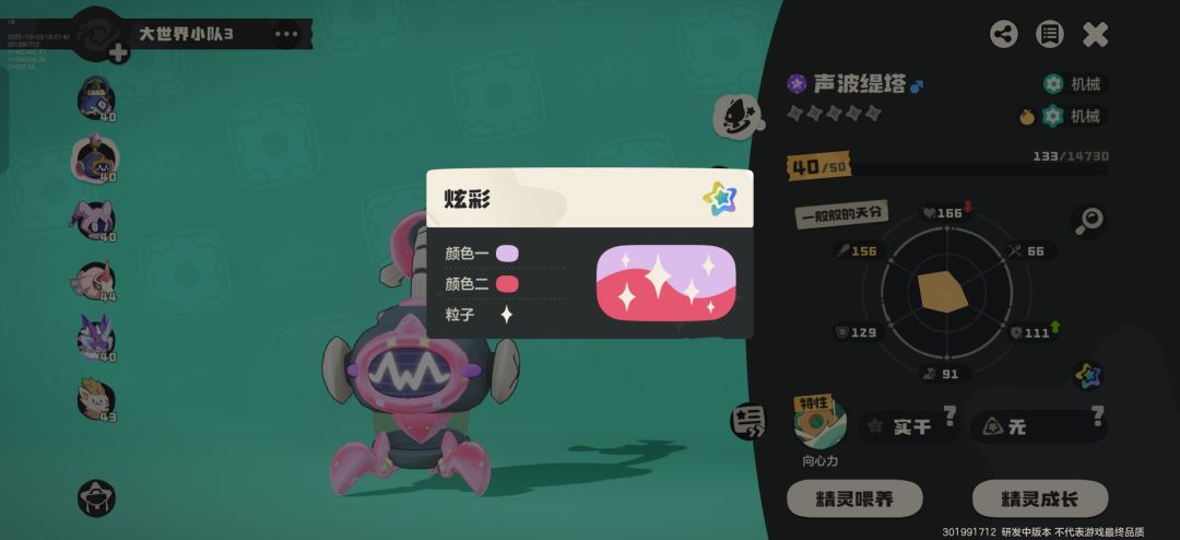 没招了抓的炫彩都差不多一个色 7