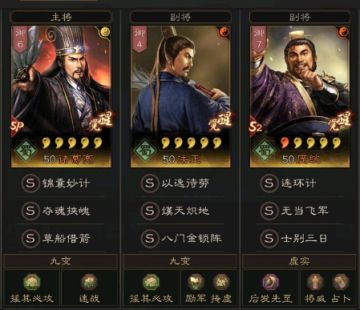 三国志战略版平民sp蜀智T0玩法，白板也能组，锤爆主流队!