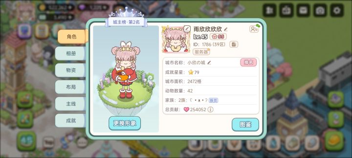 昨天喷完是羊了个羊模拟器截图