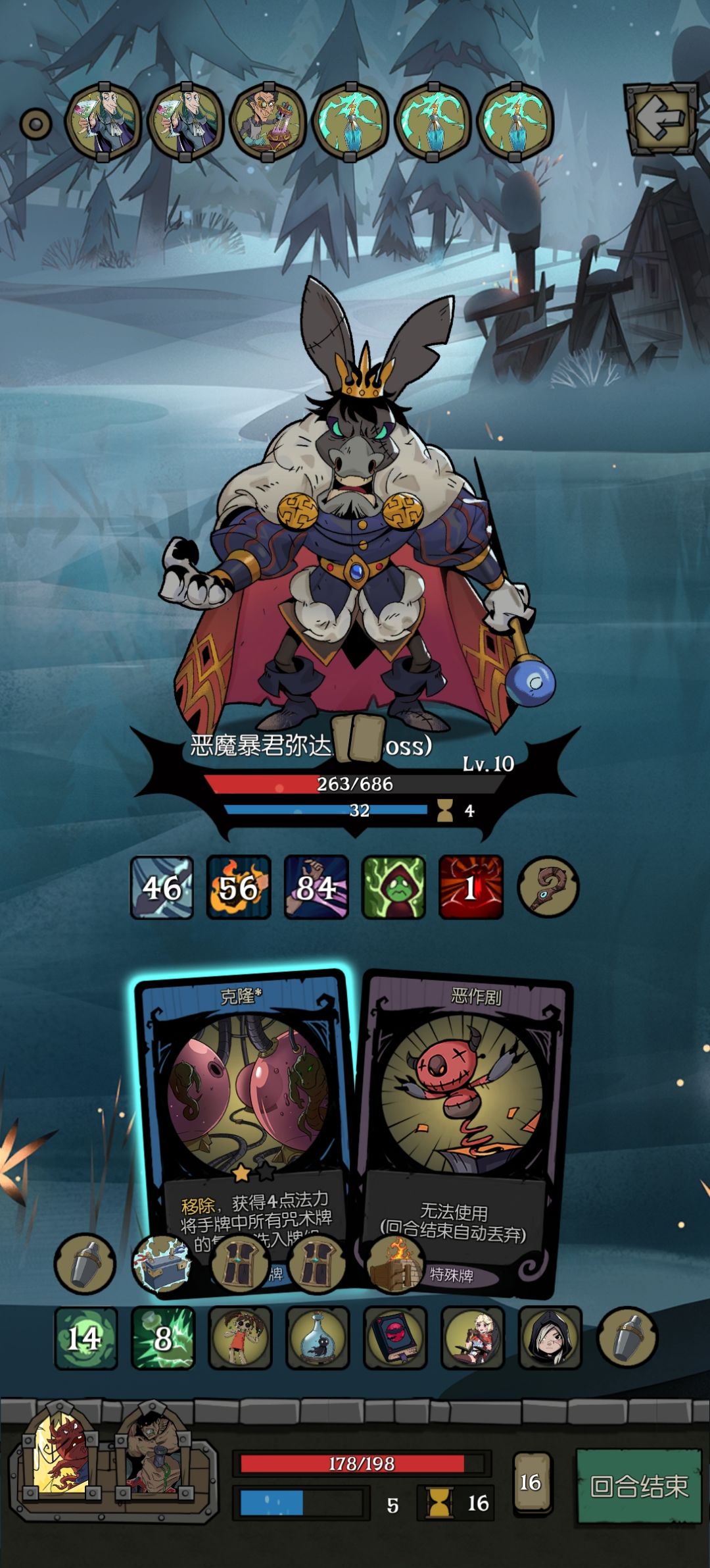 诅咒净化成就截图