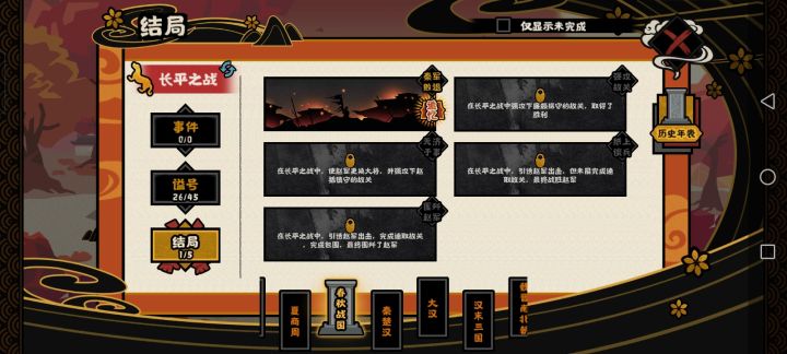三场赢两场,凭什么算我输?截图