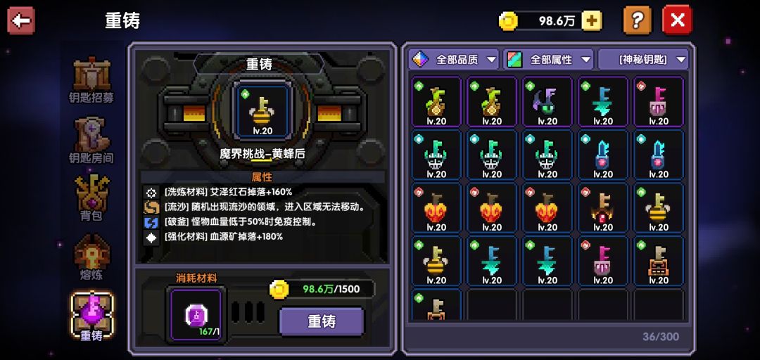 如何在所罗门前快速囤满300+钥匙 2