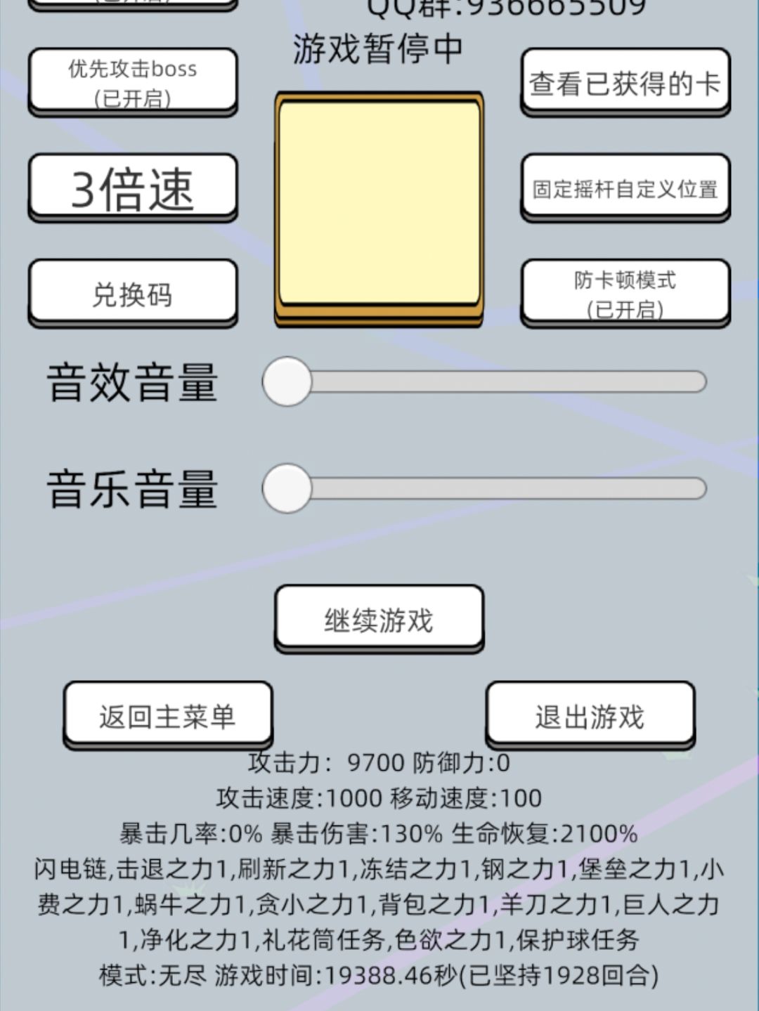 一套想自杀而不得的无尽卡组截图