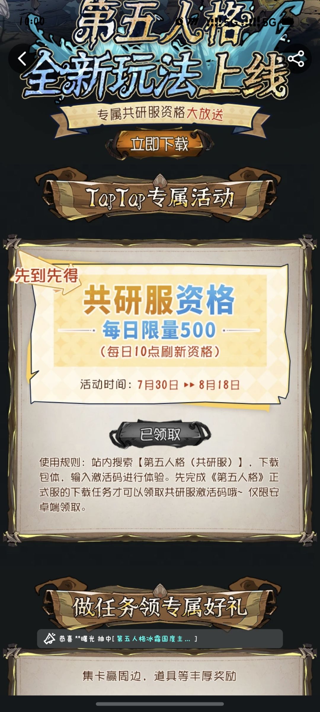 TapTap