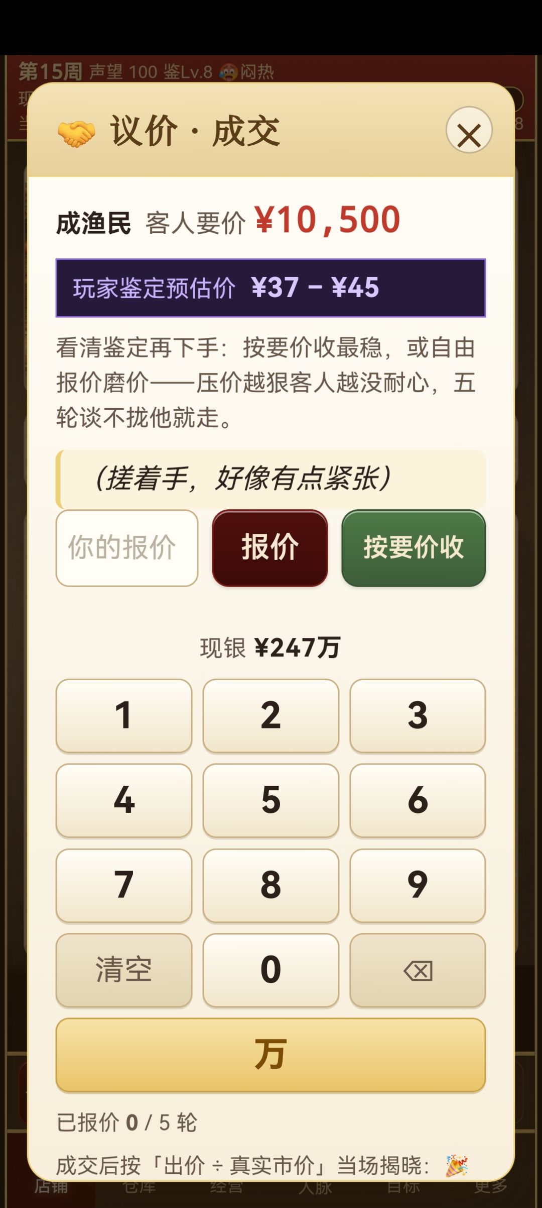 是不是出bug了,好多人都出价一样 4