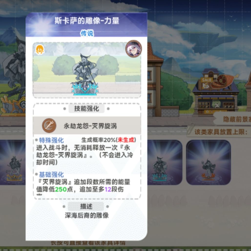 雕像上的效果 未生成是什么为啥 1