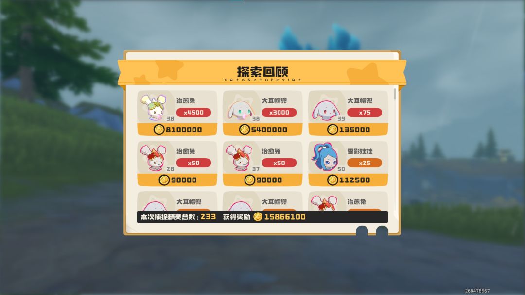 400多个球就出了官方真是良心一回了!!! 3