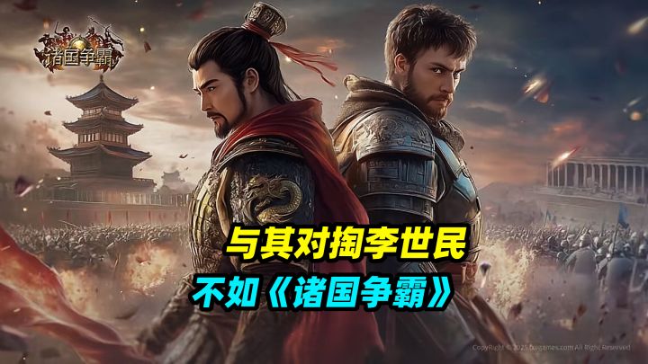 诸国争霸:与其对掏李世民,不如来征服世界截图
