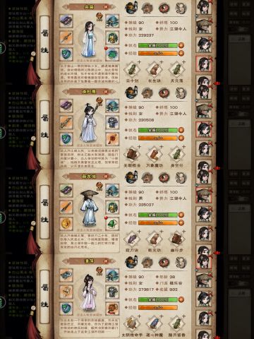 求教90级碧游教