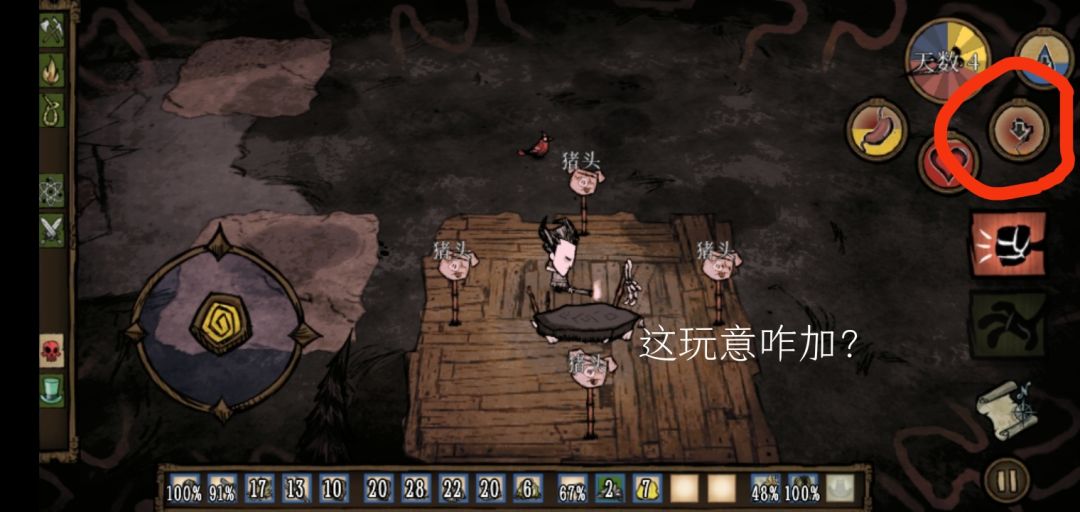 灰色那玩意是啥可以隐身可以打吗?还有脑子那个东西咋加? 1