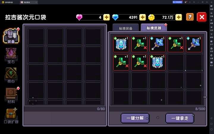 鹊桥区开区第35天 记录一下第一次所罗门截图