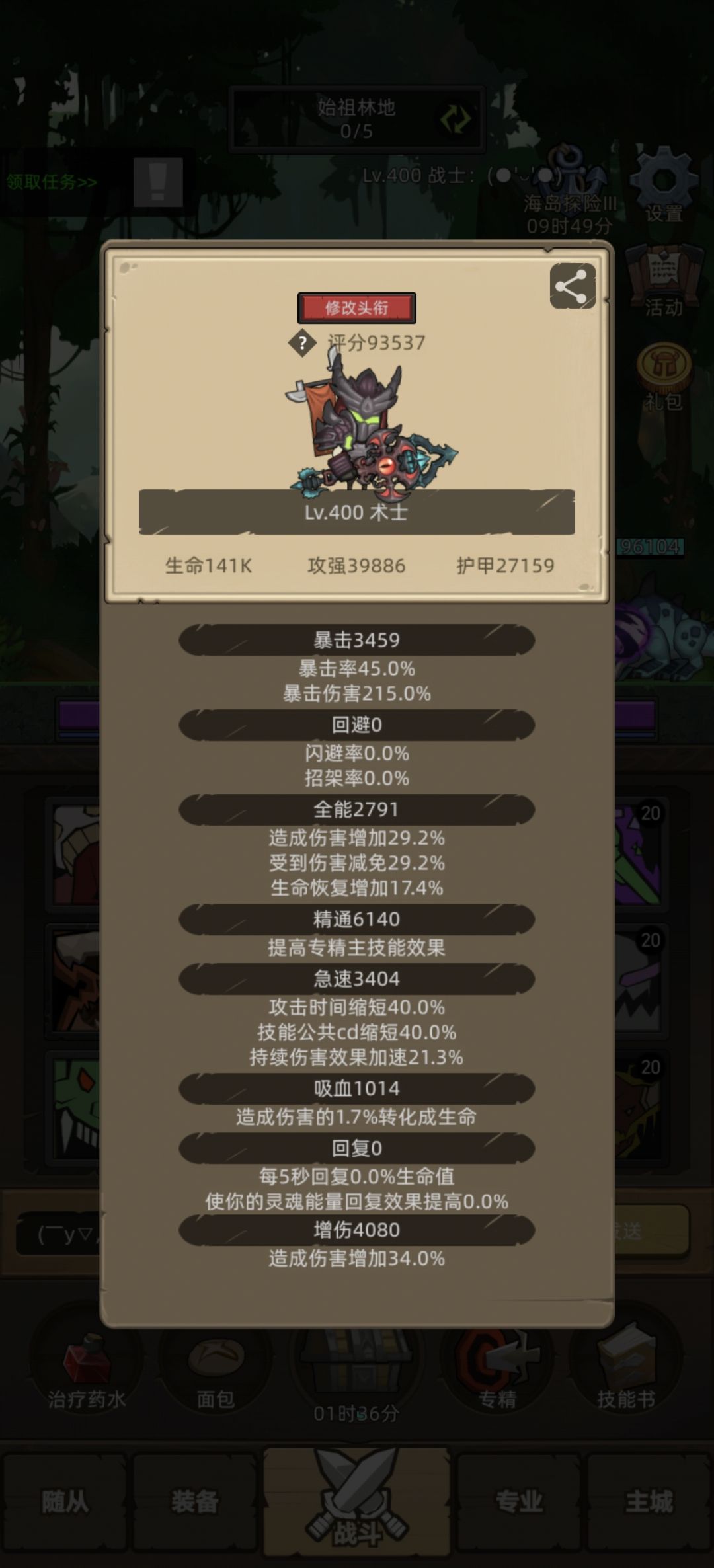 全员挂机 18