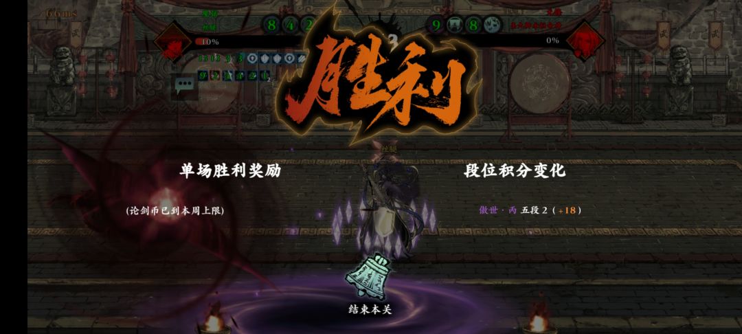 魔仙今天只能打到丙五,上不去啦 1