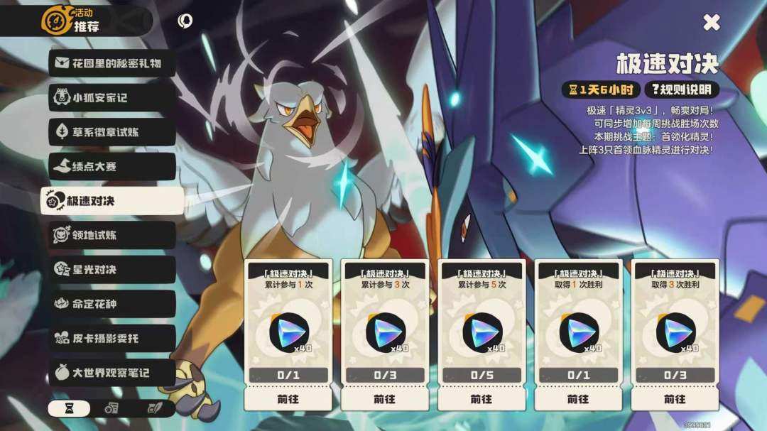 可恶，强制PVP 2