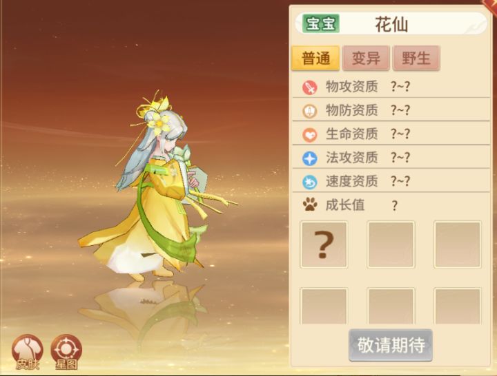 全新回合制！花仙郁金香！截图