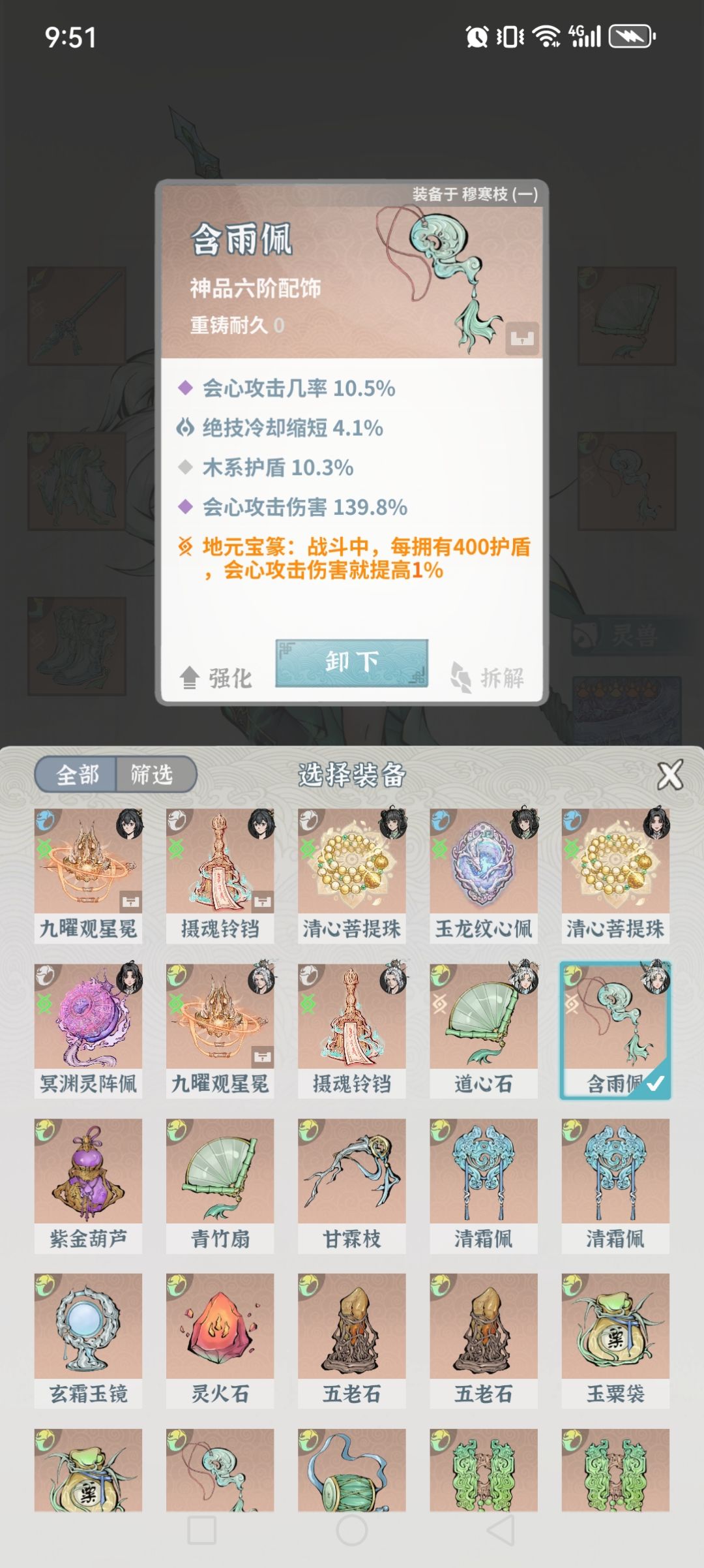 快渡劫了 4
