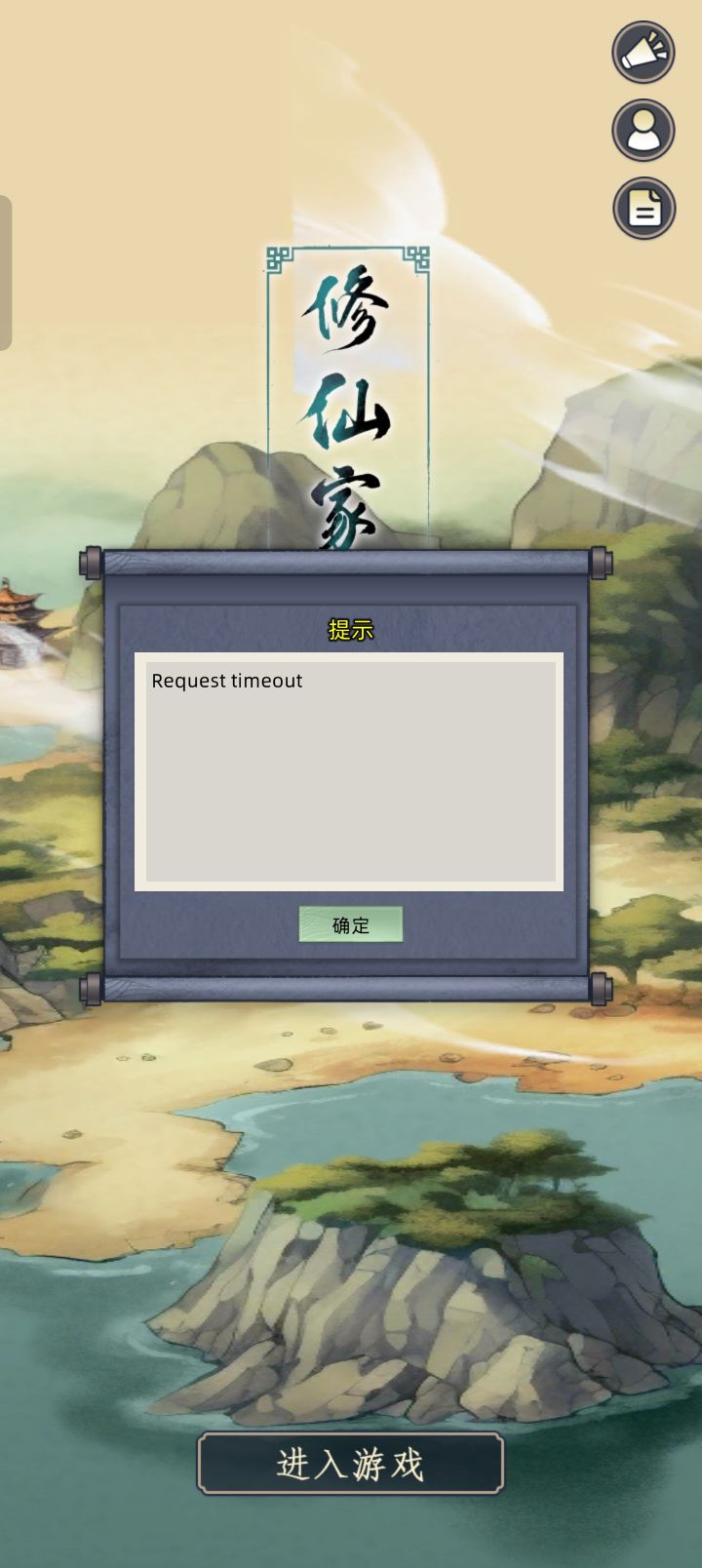 什么鬼登录不上了!截图