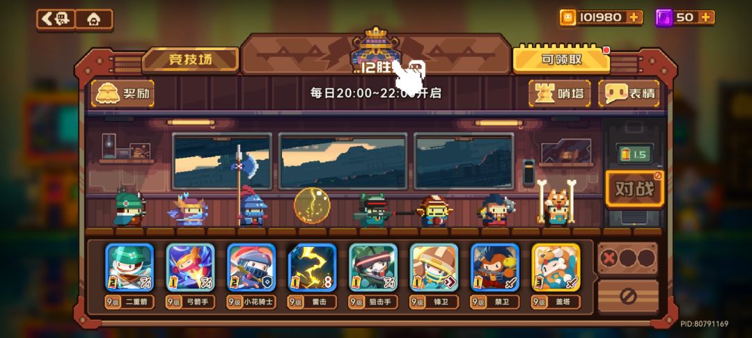 第一次12连胜 1
