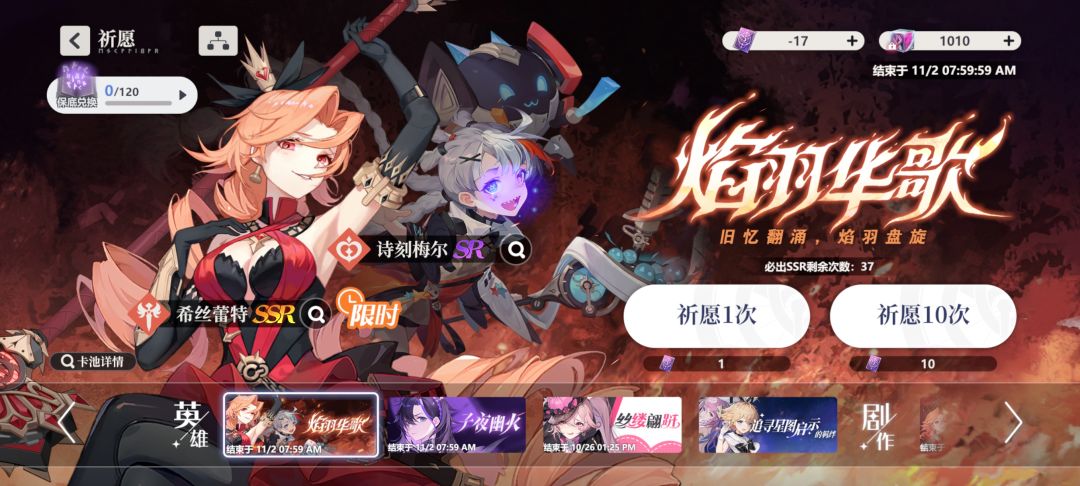 刚领的抽,这负17是怎么回事 1