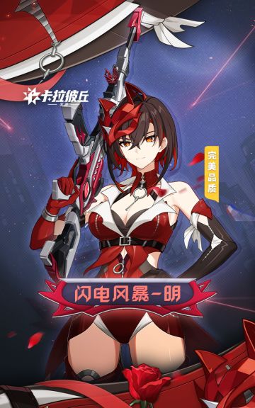 时装预览 | 明-闪电风暴