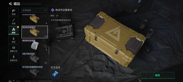 萌新发问截图