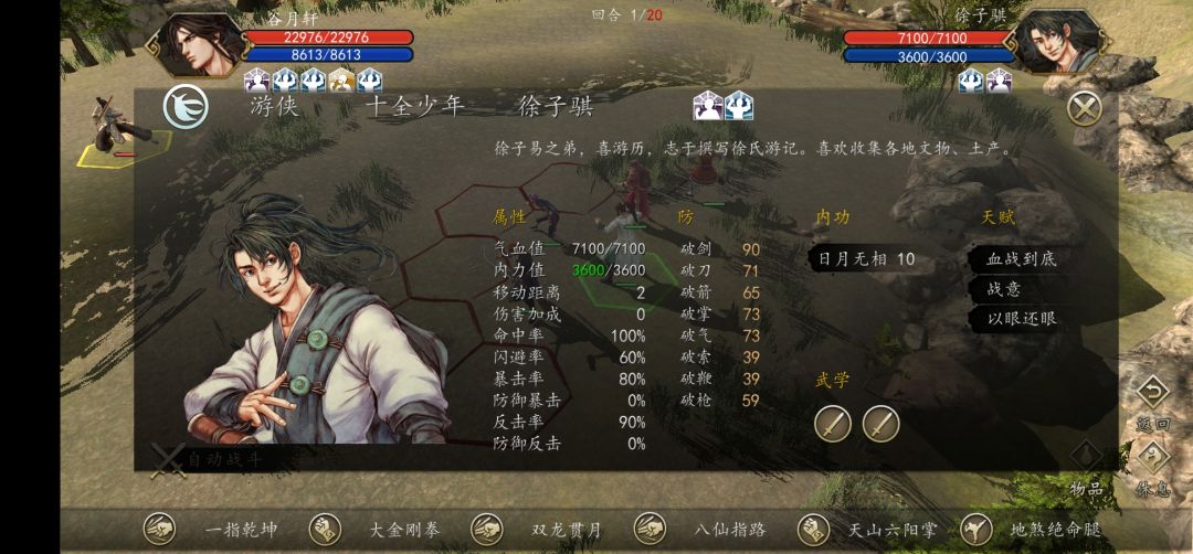 请问这个日月无相的功法代码是多少? 1