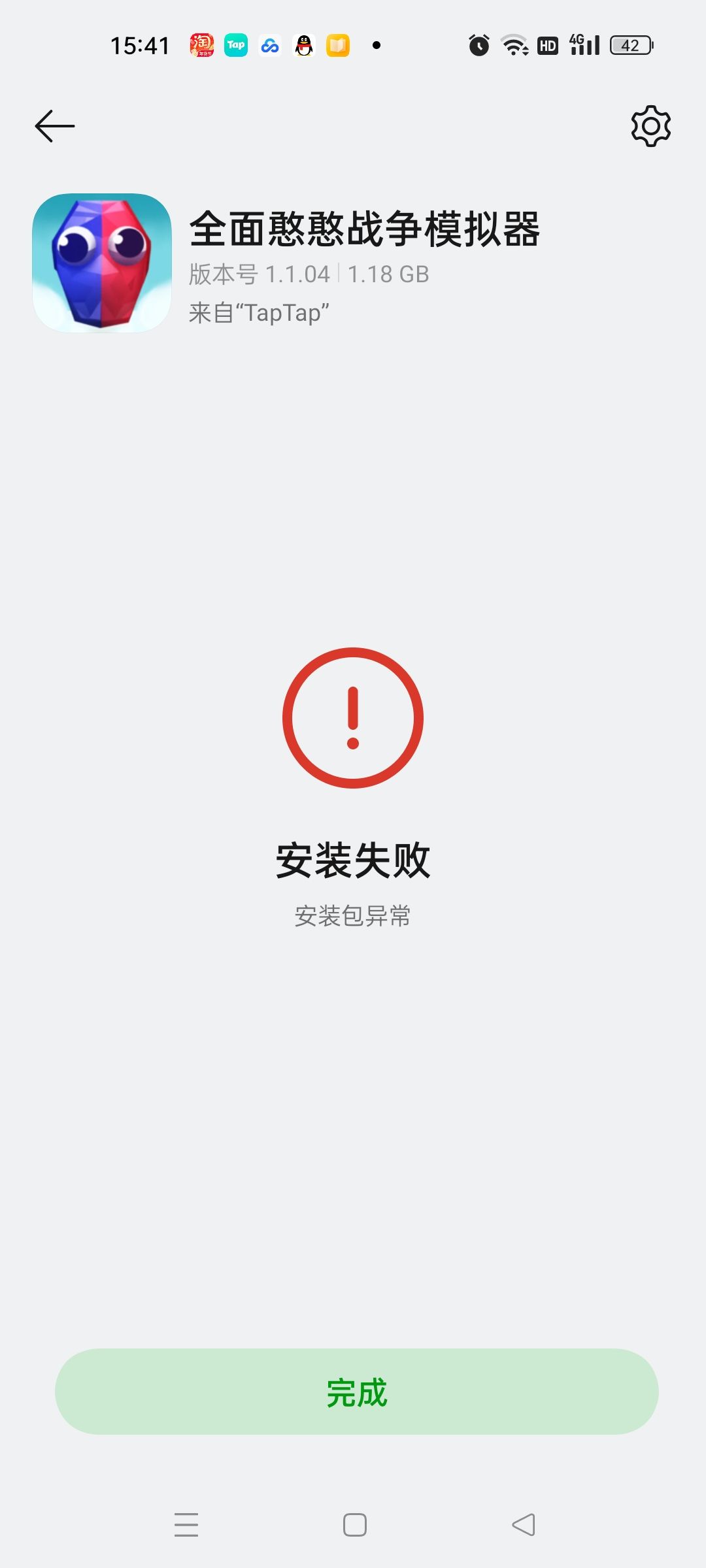 一辈子都是失败 1