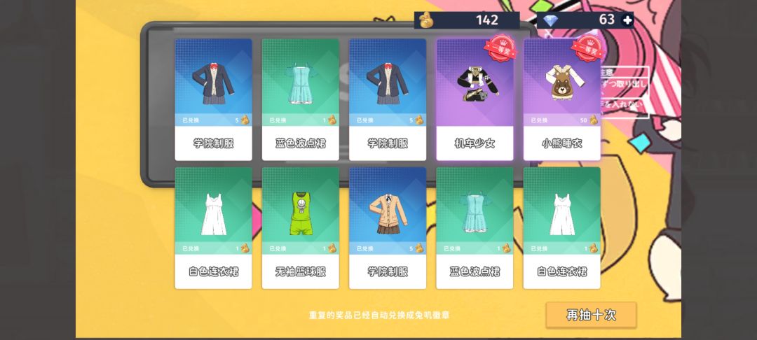 胡桃啊 你终于回来了~😭😭 8