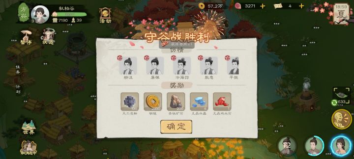 回游5小时20人口变40截图