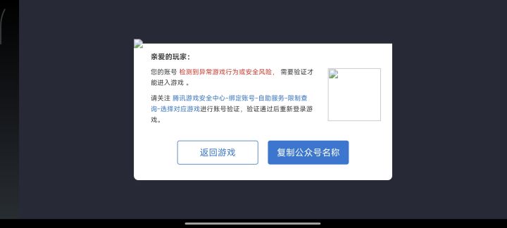 我寻思我也没干啥啊，微信小程序申诉也进不去截图