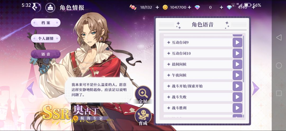 发疯 4