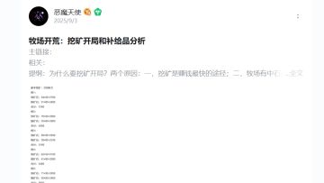 【官方公告】2026.4.13 18：15 版本号：0.9.9.220