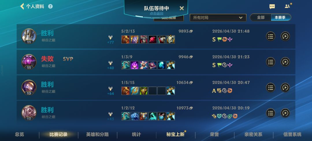 哪个时间段最好上分呢？ 2