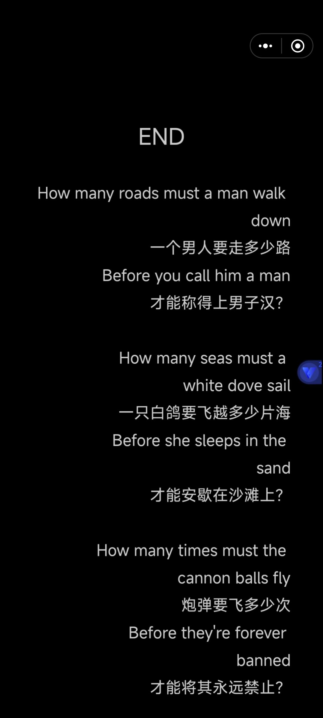 游玩结束截图