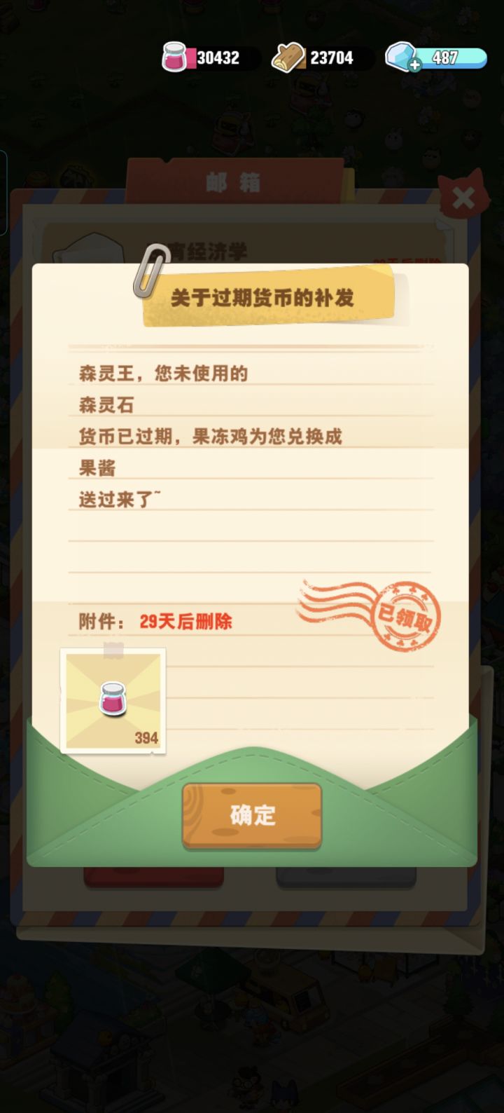 又是忘记换东西一个赛季截图