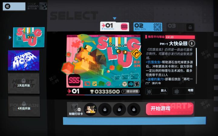 视相博物馆:演化 PM-1 SSS截图