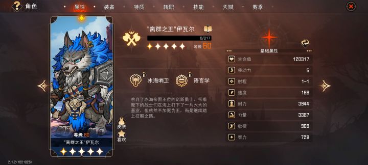 反伤骑极限生命值截图