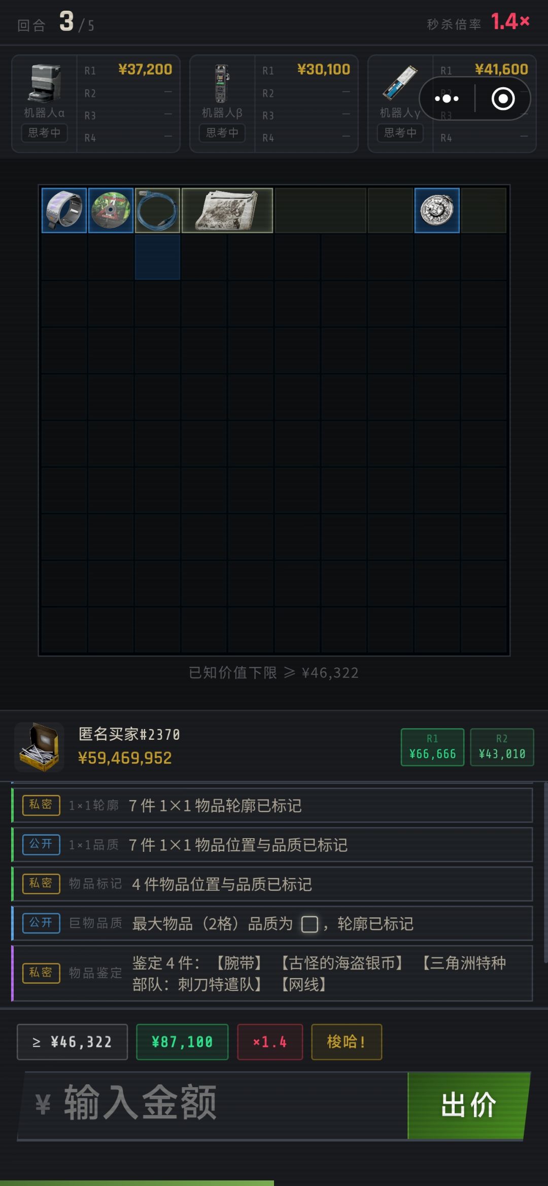 问题反馈 2