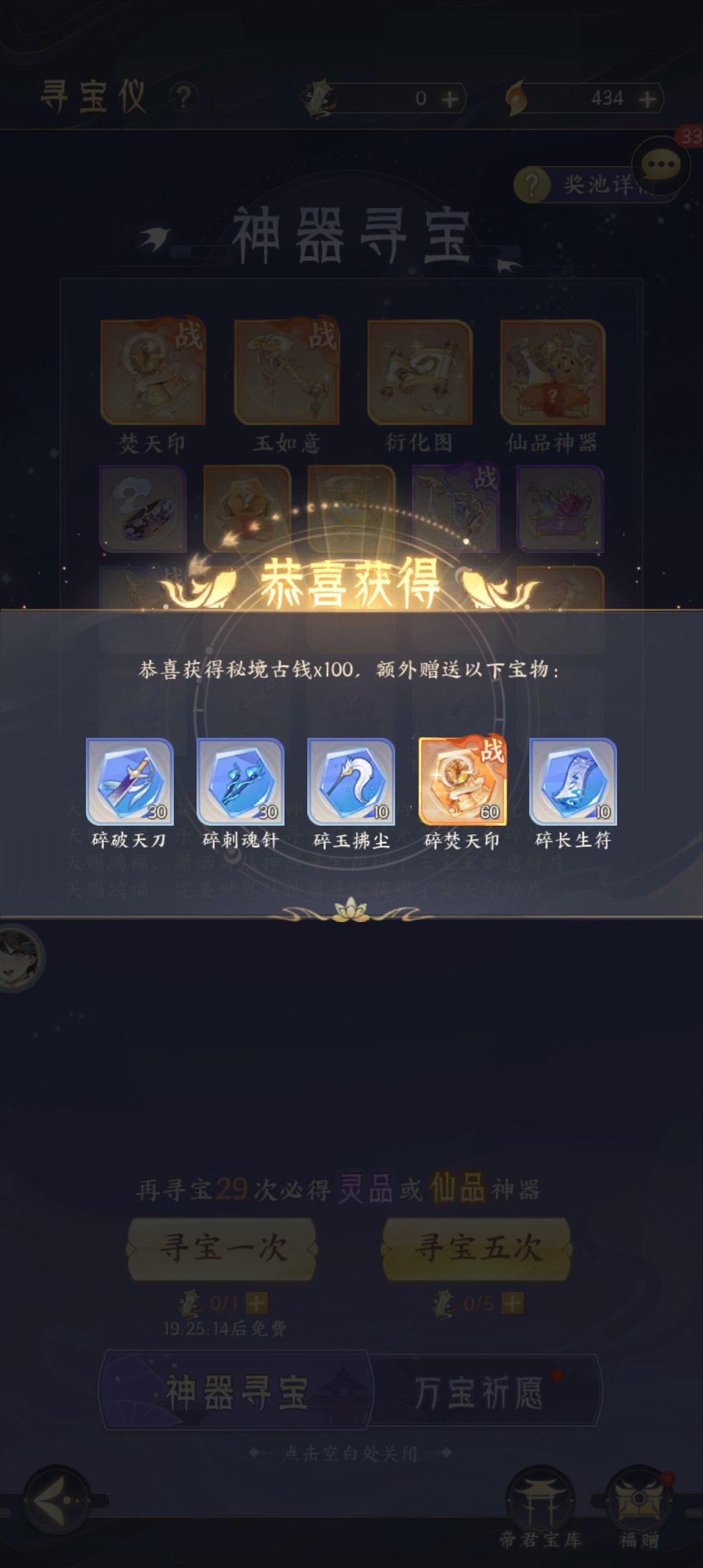 不错不错,玩了这么久终于欧了一次 1