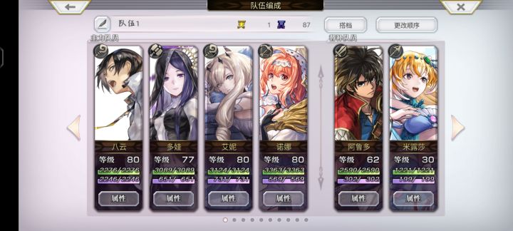 求告知阴队队友补缺截图