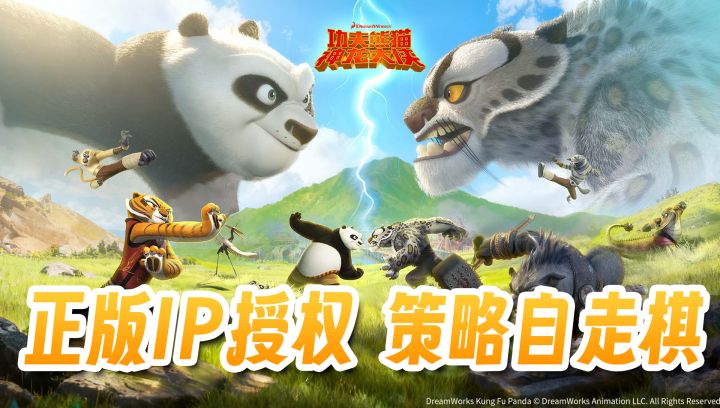 游戏来了！策略+自走棋+卡牌养成，最尊重原著的一集截图