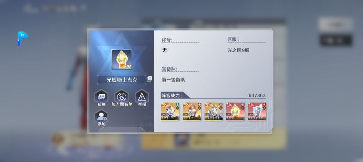 这游戏托好多。。。。截图