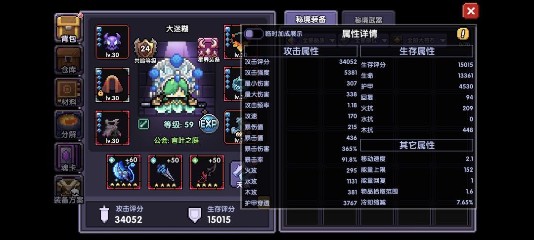 魔人战+素贞忍还缺一个木系,请问什么好? 1