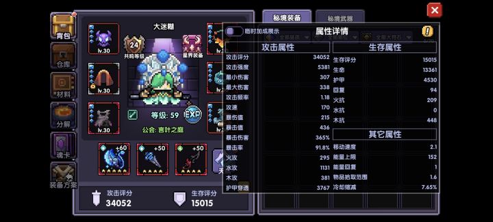 魔人战+素贞忍还缺一个木系，请问什么好？截图
