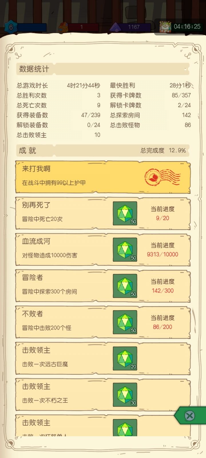「存护」永存! 2