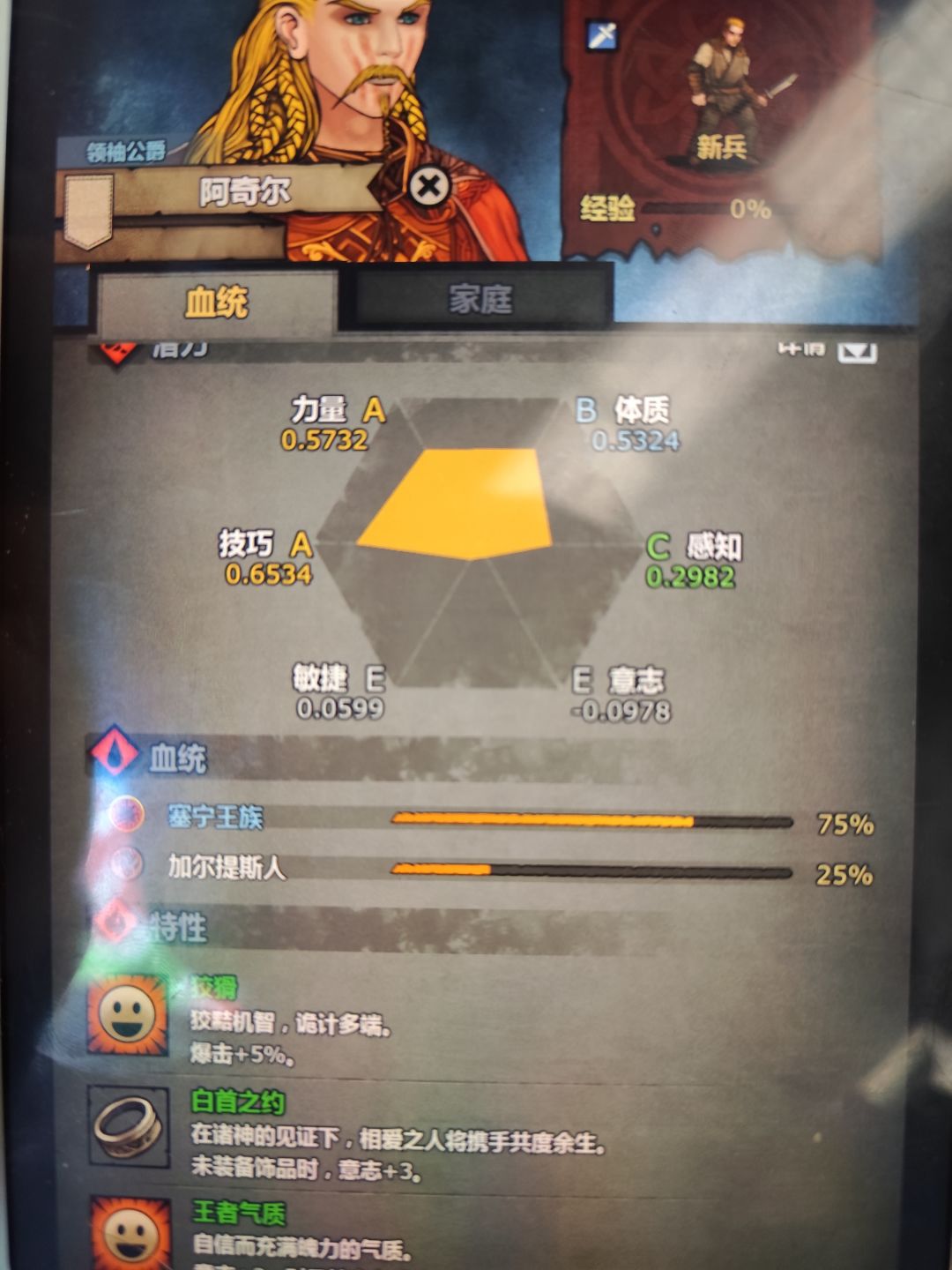 塞宁跟精灵我觉得有猫腻。 4