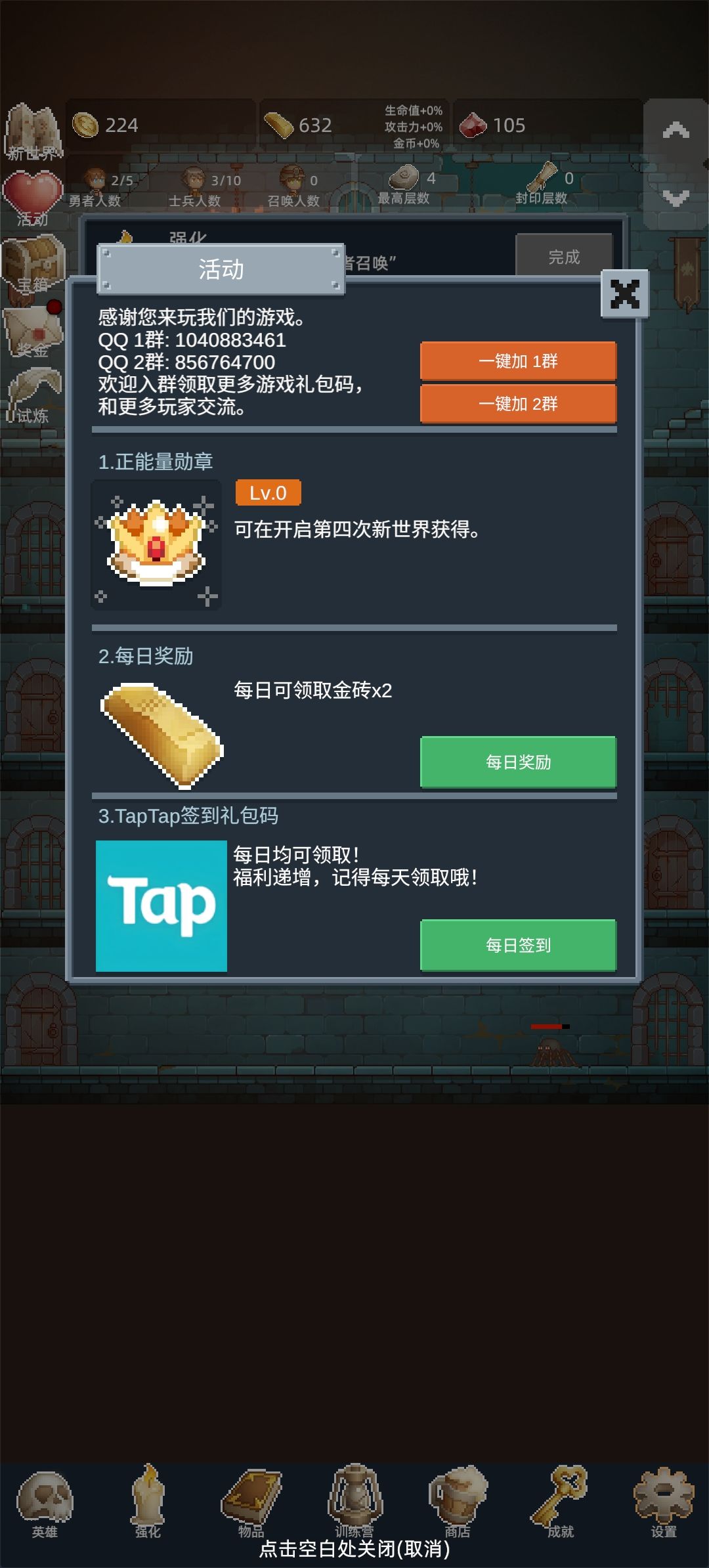 加群一起来体验吧 1