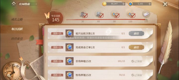 各种bug,又完不成任务日常了截图