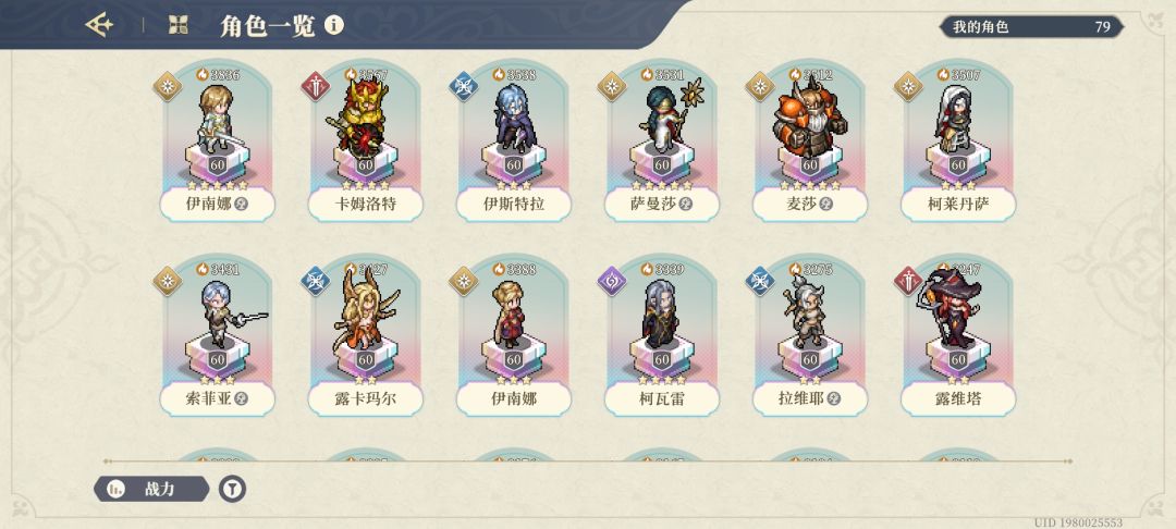 铃兰的201天,开始迷茫了 6